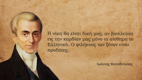 o-ioannis-kapodistrias-milaei-s-olous-tous-ellines-simera